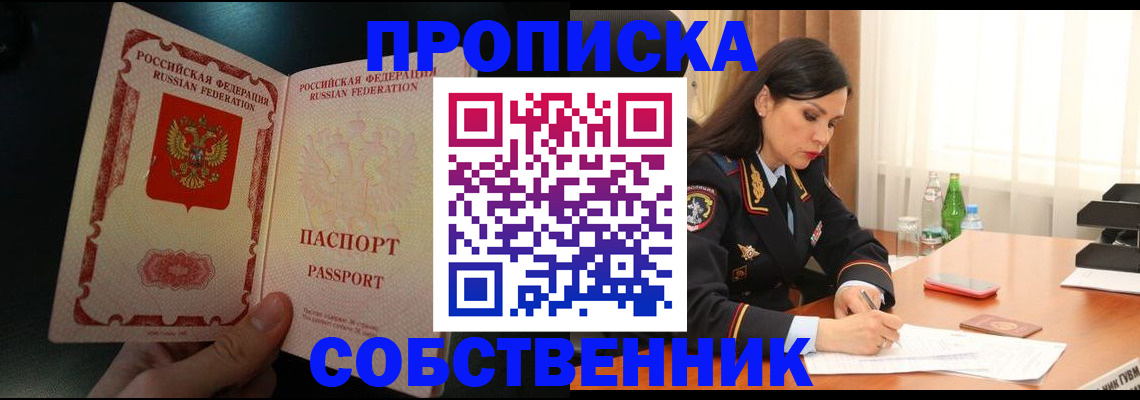 прописка иностранных граждан в Бутурлиновке