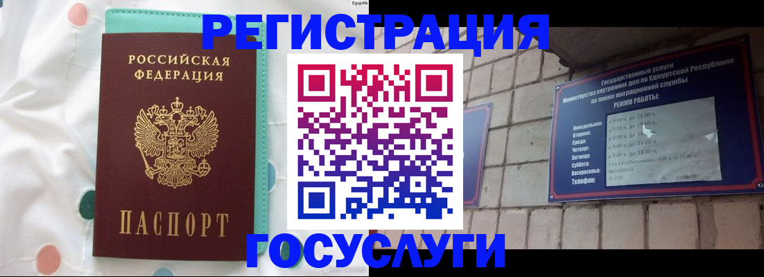 прописка законно в Бутурлиновке