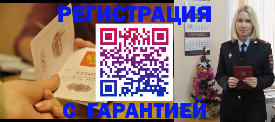 временная регистрация поиск в Бутурлиновке