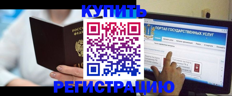 временная регистрация собственник в Бутурлиновке